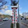 箱根駅伝まであと5日❗