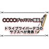 ドライブワイパーデコのサブスペが判明！ 凶悪なスペシャルきたー！！