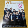 『警視庁捜査一課9係』~Shared Aibou World