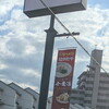 栄枯盛衰②
