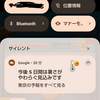 最近寒いはずなのに