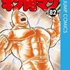 【COMIC】2023/6/2発売のコミック２