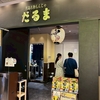 【毎日ご飯】2025年8月20日(水)の食事