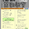 【算太・数子の算数教室】（２０１４年９月号）［通算１２６号］１頁２頁