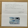 【利回り最大4.05％】泉州電業（9824）から株主優待＆配当金！優待はクオカード！