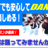 志木 新座 柳瀬川 みずほ台 ヒップホップジャズダンススクール/ダンススタジオ ダンシングアカデミー/三芳/川越/志木/上福岡/坂戸/鶴ヶ島