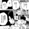【サカモトデイズ SAKAMOTO DAYS】136話 感想...カミハテ