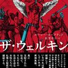 不在の中心としての家事～『ザ・ウェルキン』