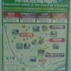 津波避難場所 Evacuation areas in the event of a tsunami