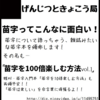 北海道COMITIA1に参加してみる