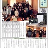 中村BTC クラブ新聞