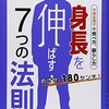 中学男子の制服事情