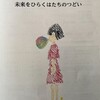 息子が成人式に行った