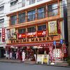 【東横沿線】手相占いの有名店まとめ