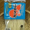 ならの鍋材「森井食品　国産第1号はるさめ」