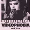 生活の息吹が聞こえる『VIDEOPHOBIA』感想と見どころ