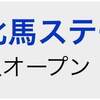 次回の投資確定-4/25と4/26