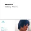 Nobody knows