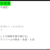 早ければ2024年9月から展開説　レプリコンワクチン　コシミズ氏68:20～　　止める必要あり。止められなければ逃げる必要あり