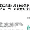 アメリカにも80兆円盗られ、台湾浙江財閥にも80兆円献上
