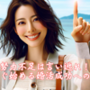 努力不足は言い逃れ！今すぐ始める婚活成功への方法。霞草2293♪