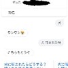 【雑談】Ok Googleが助けてくれた　～愛犬史上最大の噛みつき編～