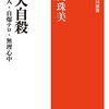 殺人をしないと決めた件を有料noteにした