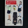 今週の本　２８６