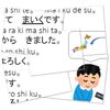 1課「練習」教材