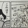 「詳しい設定や描きたい部分だけ先に作ってしまうと、創作初心者はそこで満足して止まってしまう」説。