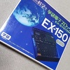 電子ブロックを引っ張り出してきた
