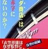 「マツダ商店(広島東洋カープ)」はなぜ赤字にならないのか？」