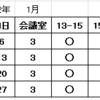 ◆1月分