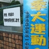 運動会