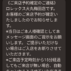 ロレックス事前来店予約サービス　やっと当たった話