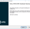 【環境構築】Unityのインストール（Windows版）