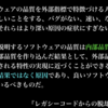 「現場で役立つシステム設計の原則」と「レガシーコードからの脱却」を読んでUnity開発のテスト自動化への危機感UP