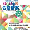 中小企業診断士独学受験記　③二次試験対策編