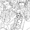 ディエジョニ連載p.2