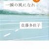 2014年2月の読書メーター