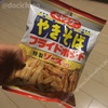 【スーパー】ペヤング焼きそば フライドポテト