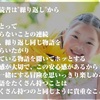 子どもの読書は"繰り返し"から