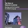 P. Seargeant 2009 "The idea of English in Japan" 概要
