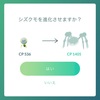 🚶‍♂️ポケ活日誌#102