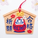 東大絶対合格！