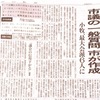 執行部の自問自答