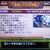 【MH4】次回、1月1日配信予定のイベントクエスト情報 + 12月27日の配信について