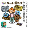 DQさんぽ　Vol.288