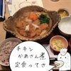大戸屋 チキンかあさん煮定食 (4コマ漫画)