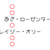 【ホロライブ】クロスワード　「○○き○ジ○○」　今日のクイズ（2023/10/26）